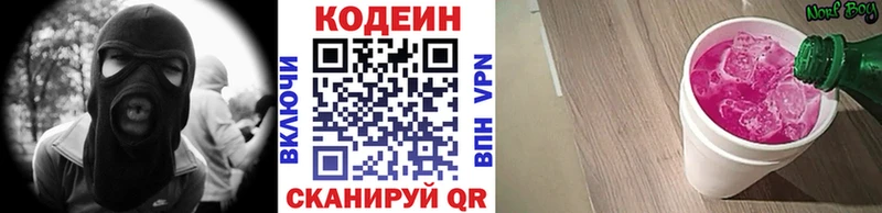 omg зеркало  нарко площадка формула  Кодеин напиток Lean (лин)  Шарья 
