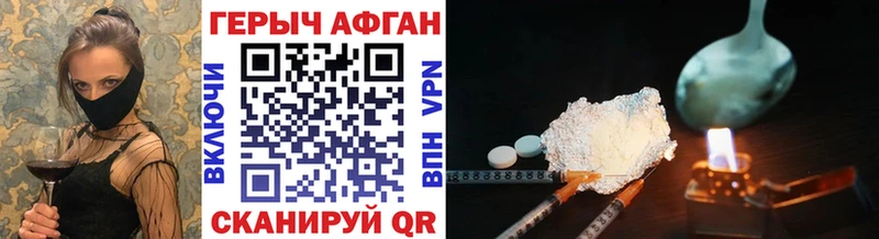 продажа наркотиков  Шарья  Героин афганец 