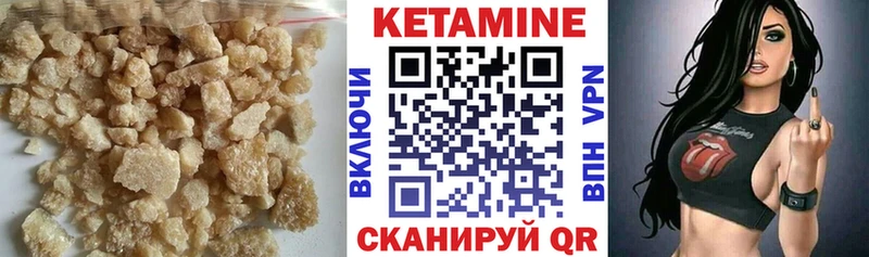 КЕТАМИН ketamine  Шарья 