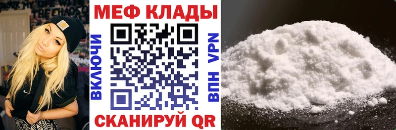 Меф 4 MMC  mega как войти  Шарья 
